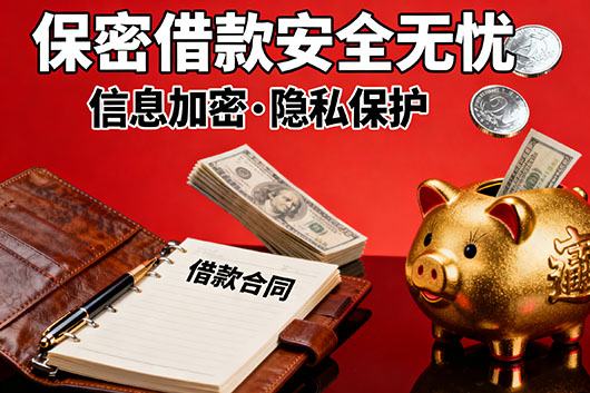 深圳个人借贷 好下款 无需抵押 私人借款 面对面打欠条借款