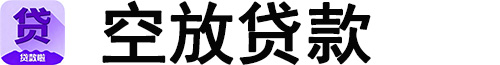 深圳空放